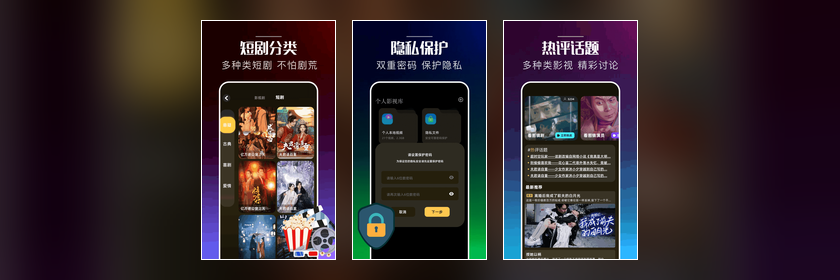 泰圈 app 多线路播放界面